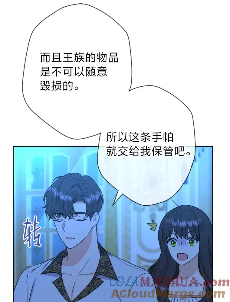 40.第一次约会 第53页