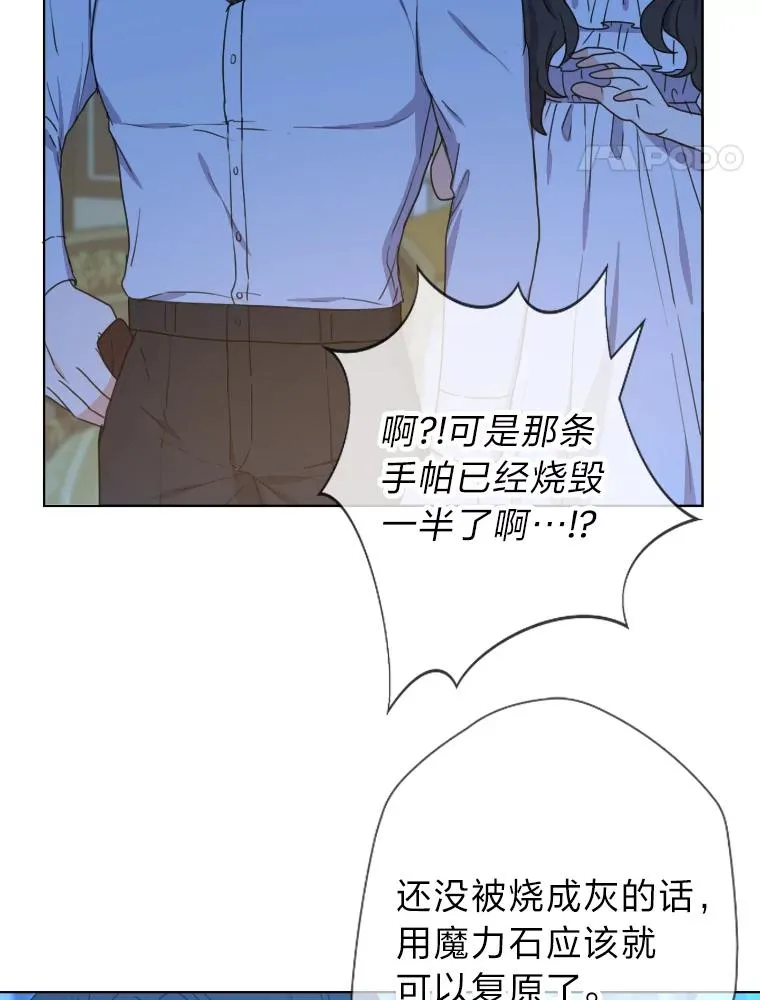 40.第一次约会 第54页