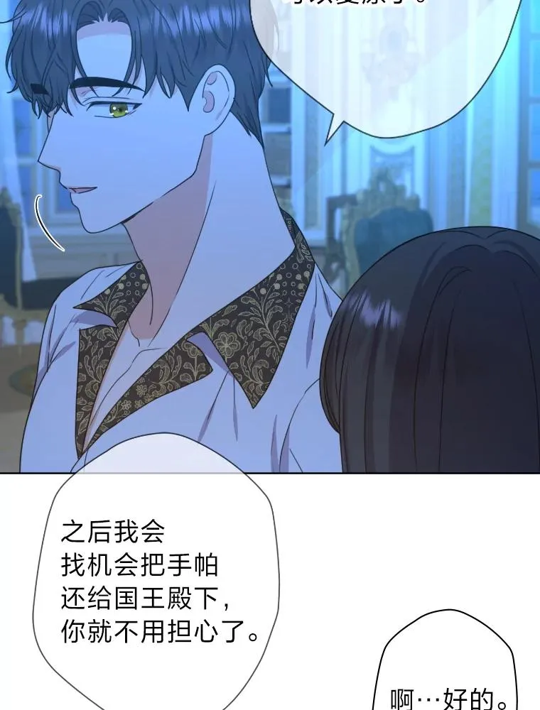 40.第一次约会 第55页