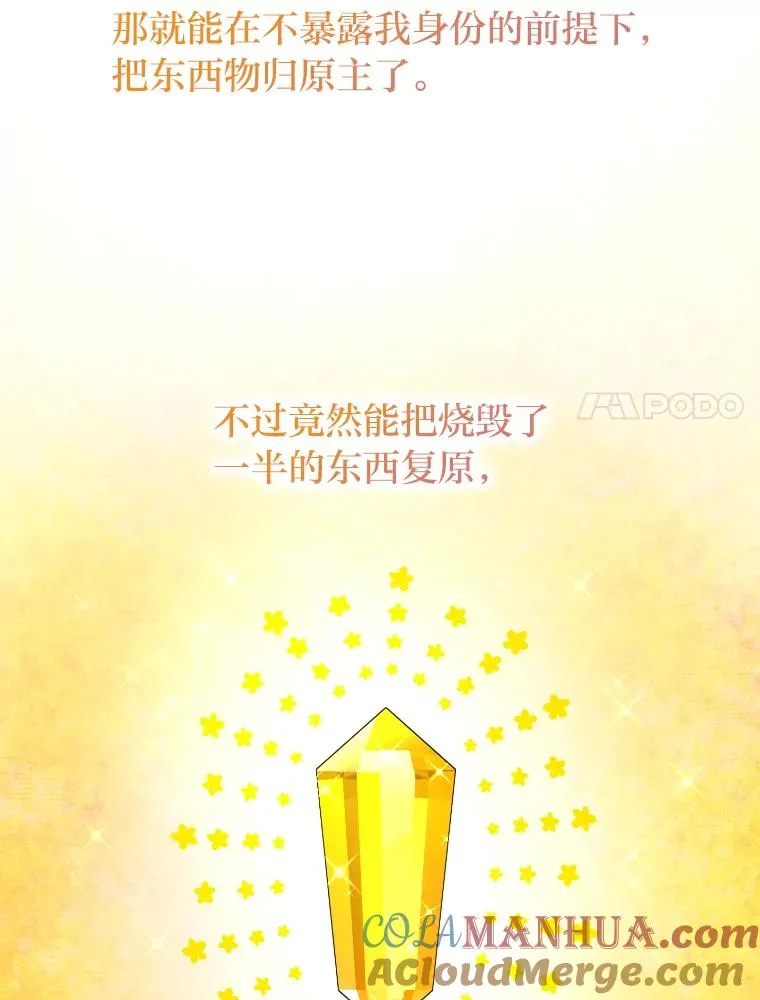 40.第一次约会 第57页
