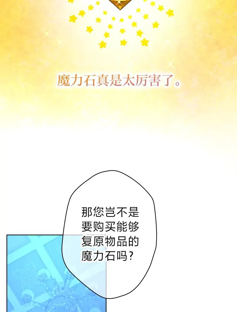 40.第一次约会 第58页