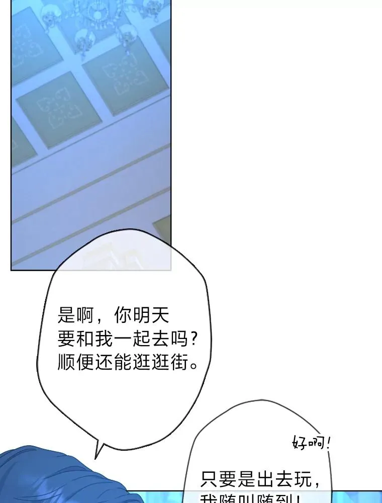 40.第一次约会 第59页