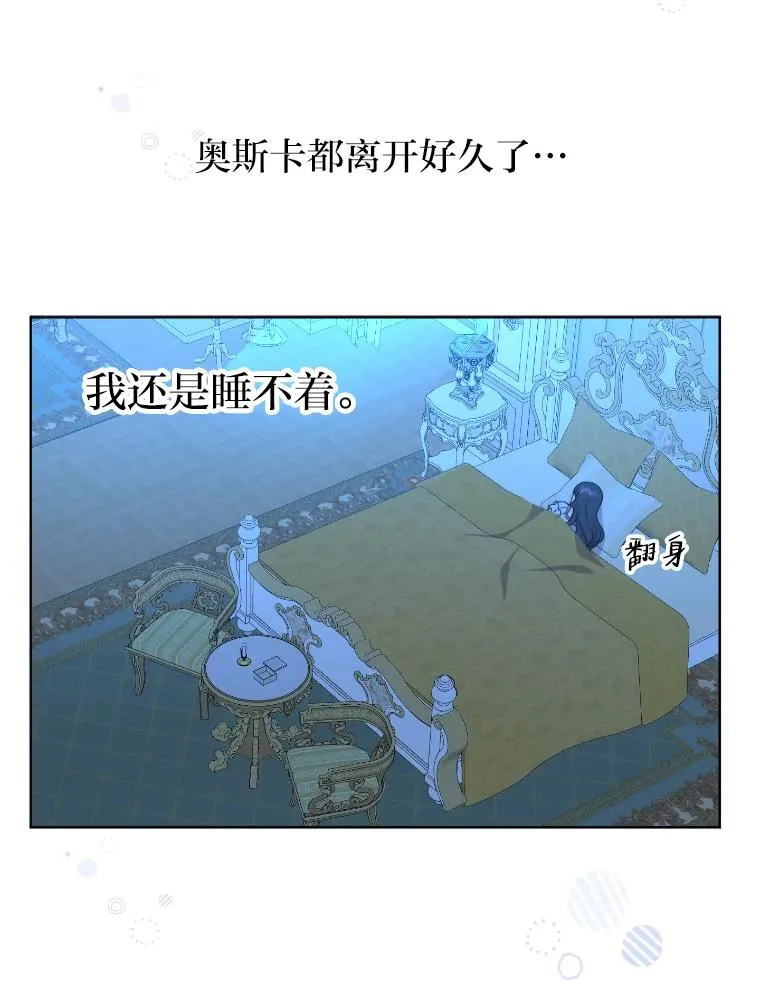 40.第一次约会 第62页