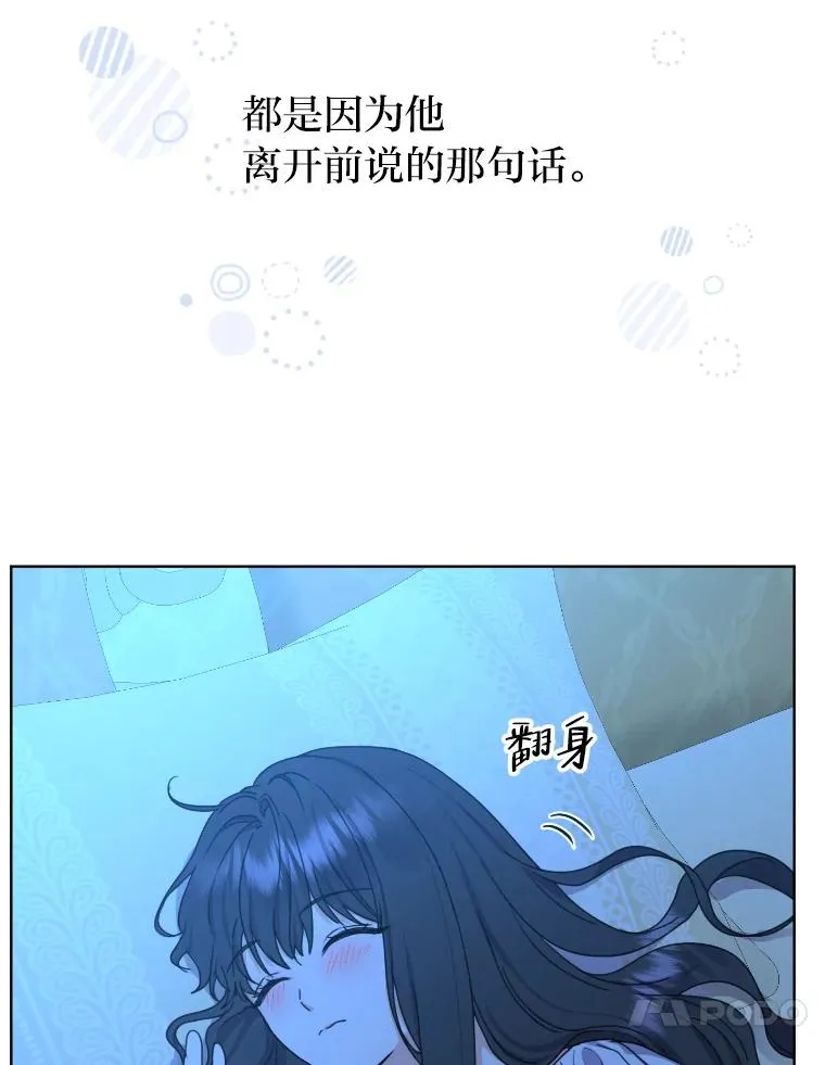 40.第一次约会 第63页