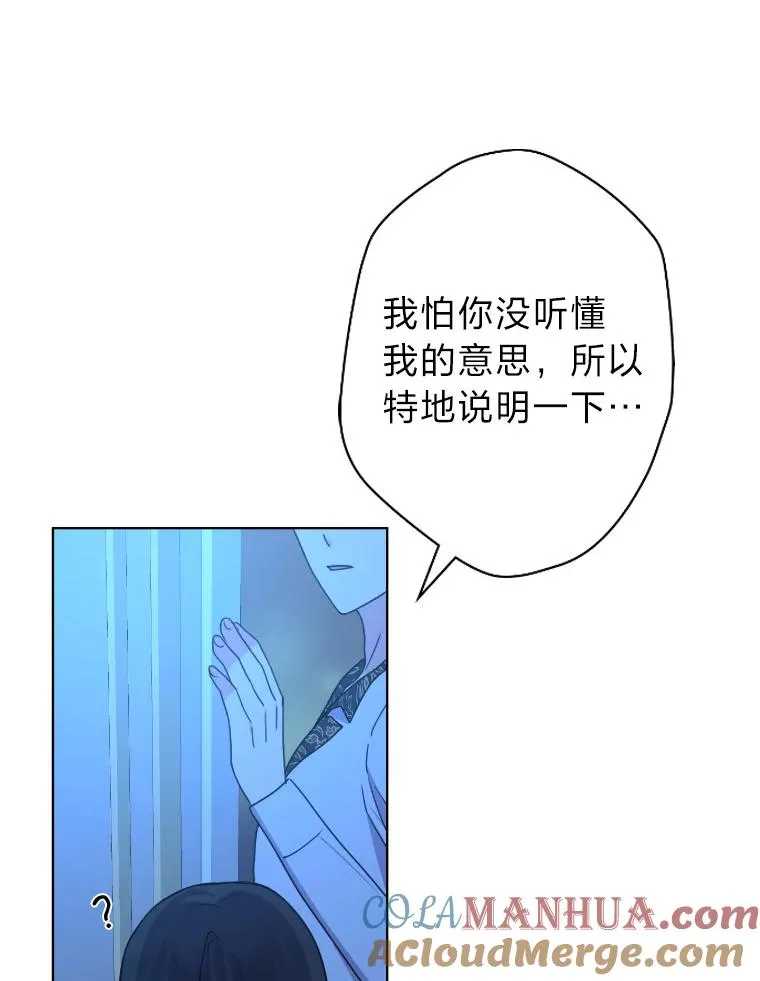40.第一次约会 第65页