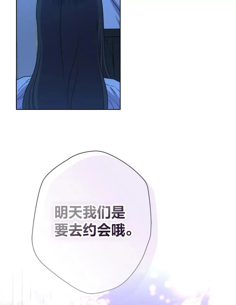 40.第一次约会 第66页