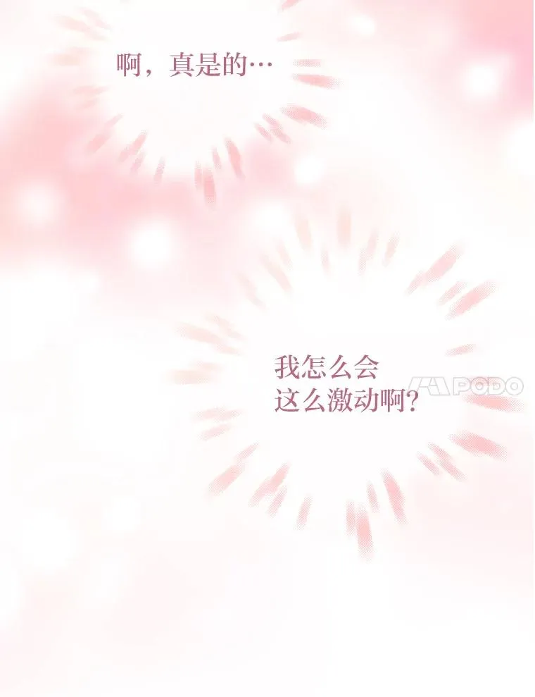 40.第一次约会 第70页