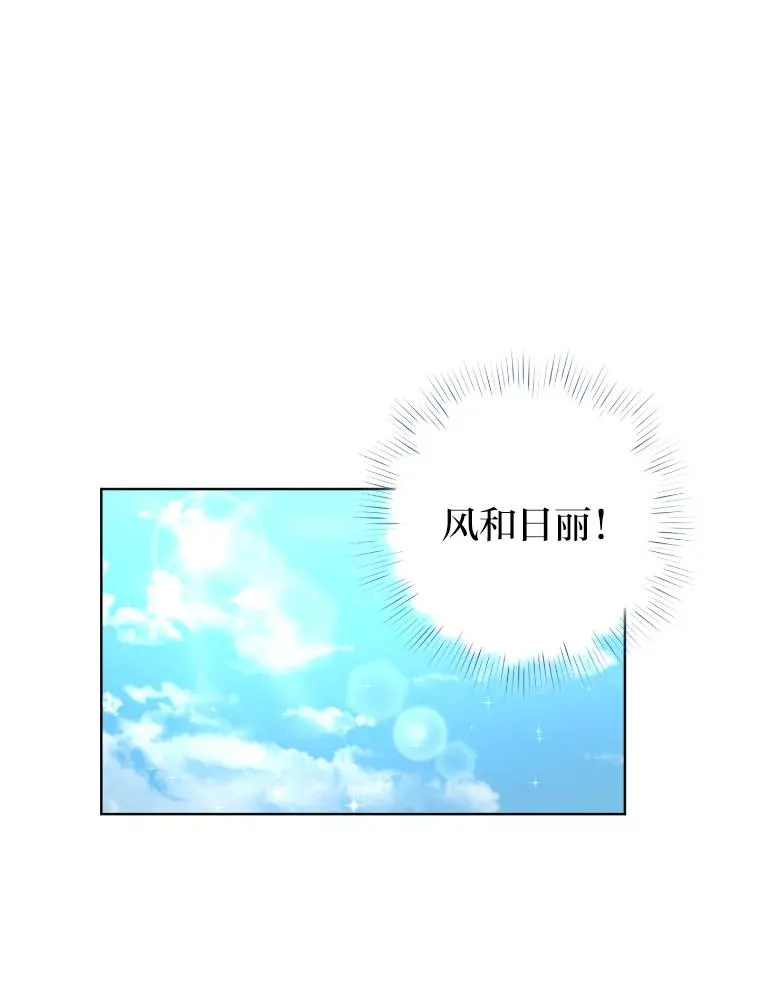 40.第一次约会 第72页