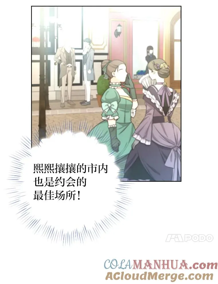 40.第一次约会 第73页