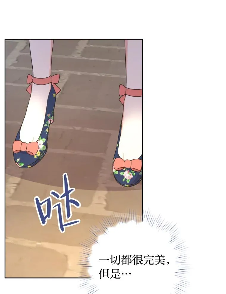 40.第一次约会 第74页