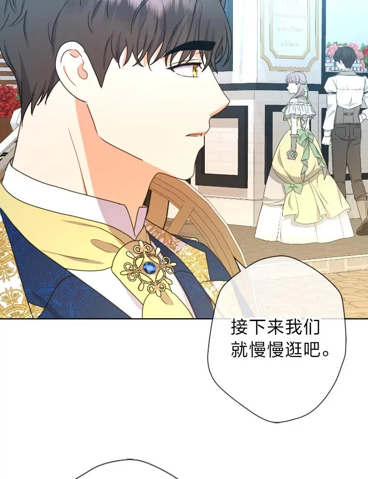 40.第一次约会 第78页