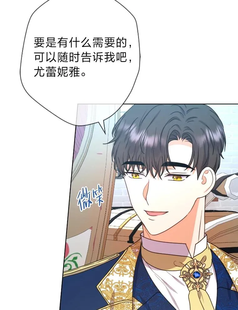40.第一次约会 第79页