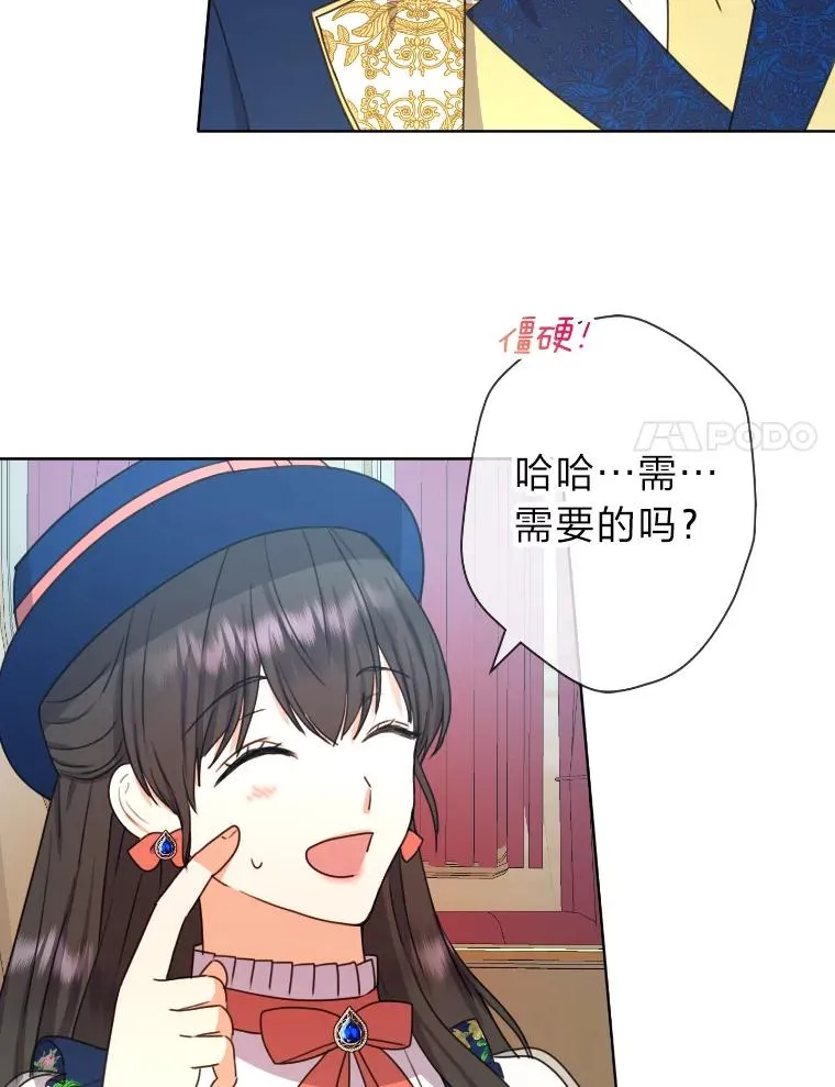 40.第一次约会 第80页