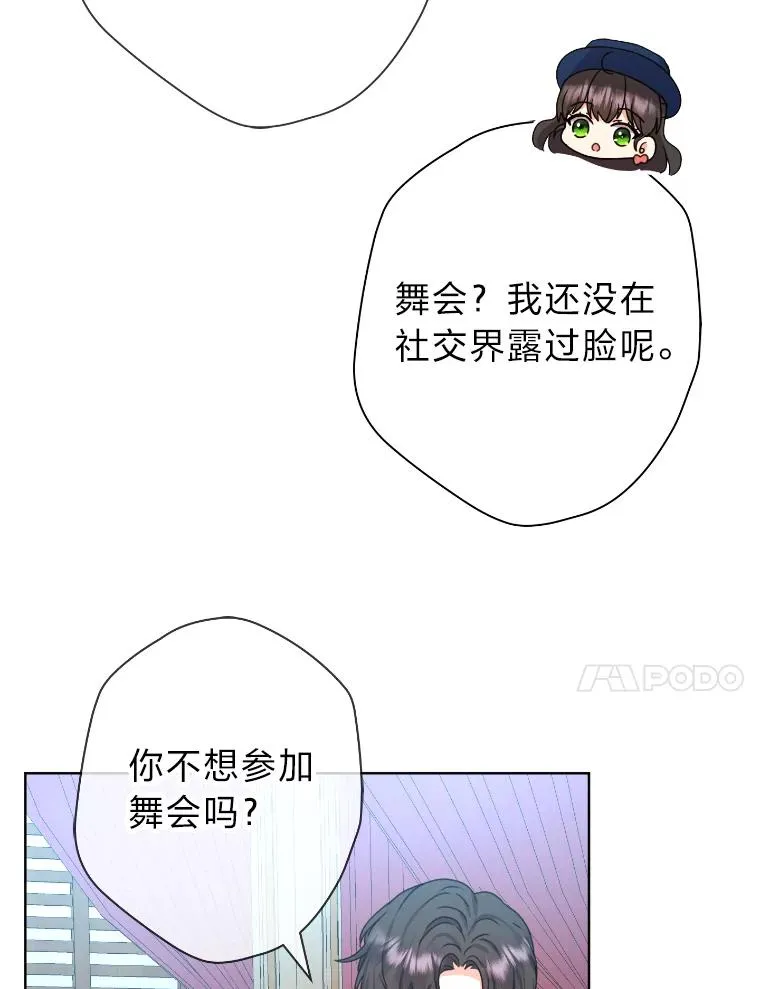 40.第一次约会 第83页