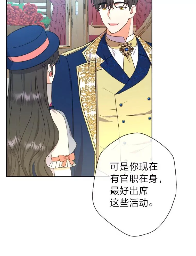 40.第一次约会 第84页
