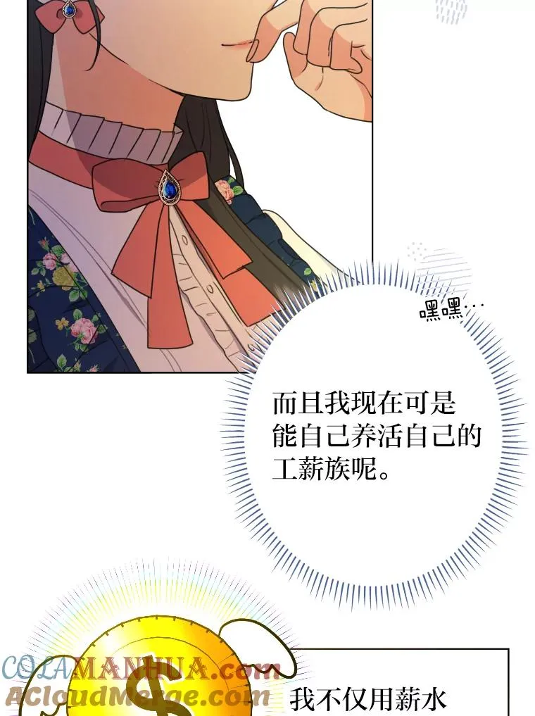 40.第一次约会 第89页