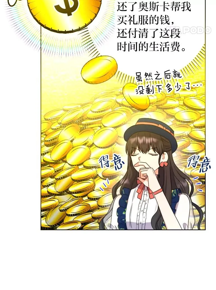 40.第一次约会 第90页