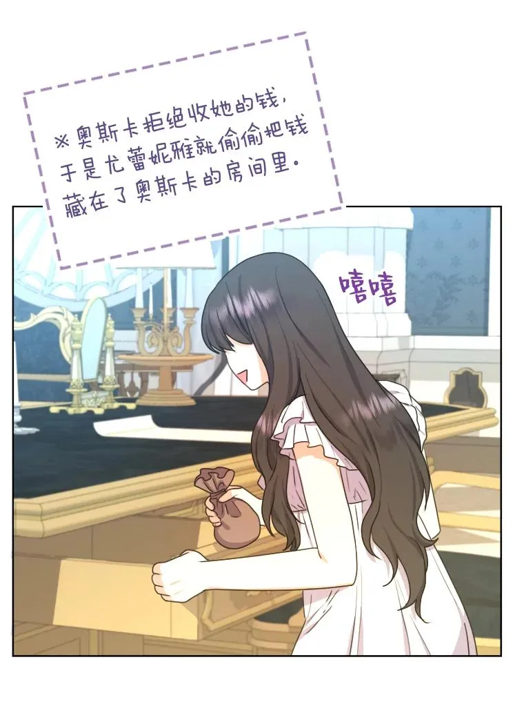 40.第一次约会 第91页