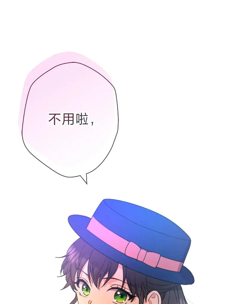 40.第一次约会 第92页