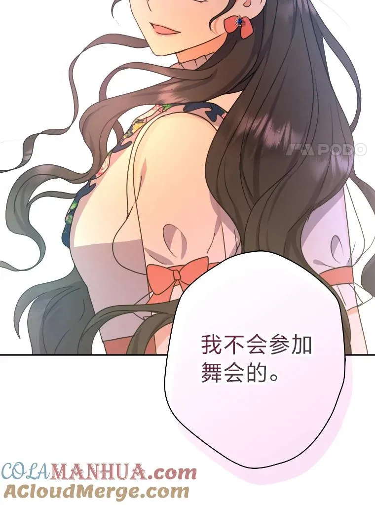40.第一次约会 第93页
