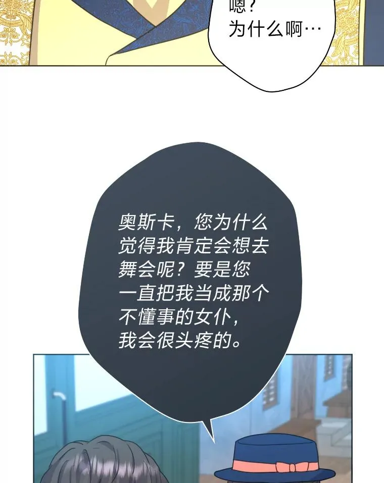 40.第一次约会 第95页