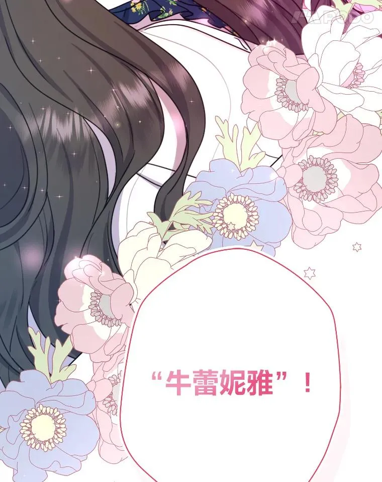 40.第一次约会 第100页