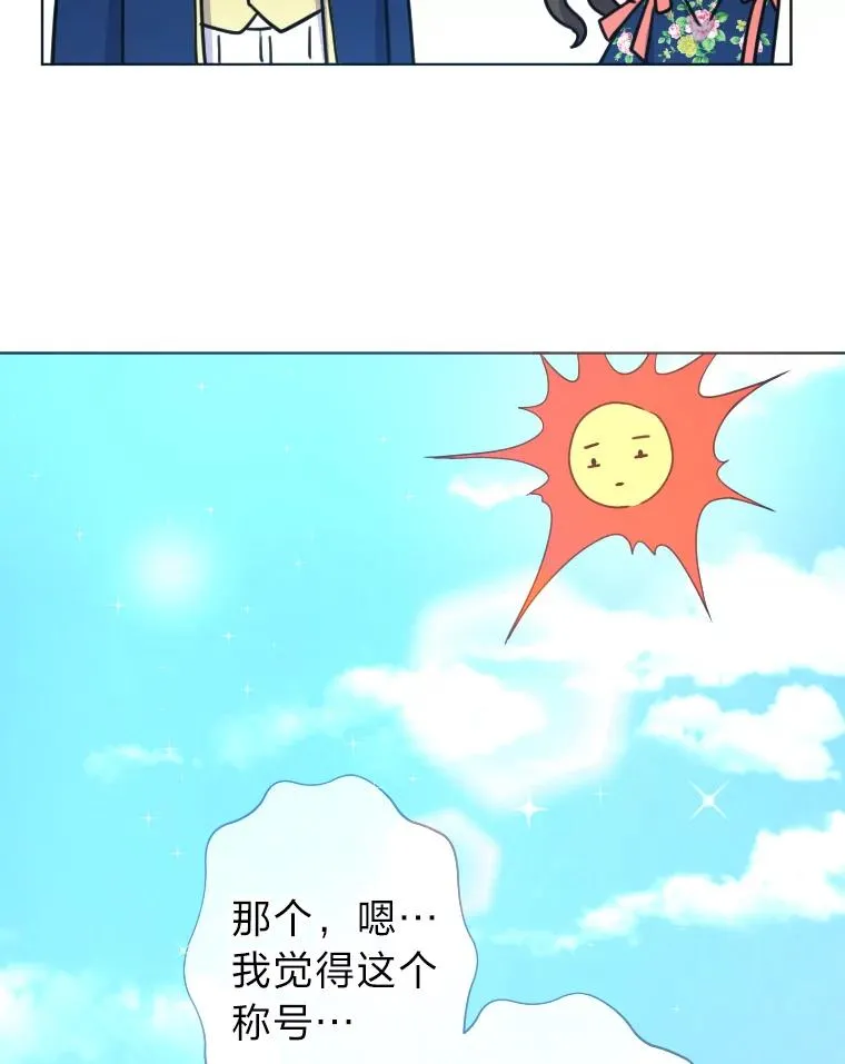 40.第一次约会 第102页