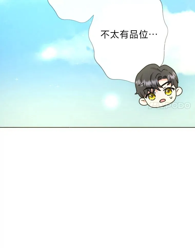 40.第一次约会 第103页