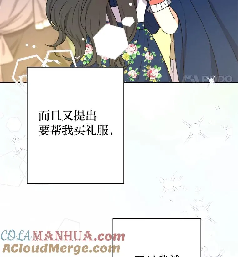 41.心动的约会 第5页