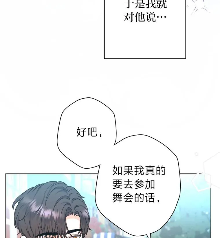 41.心动的约会 第6页