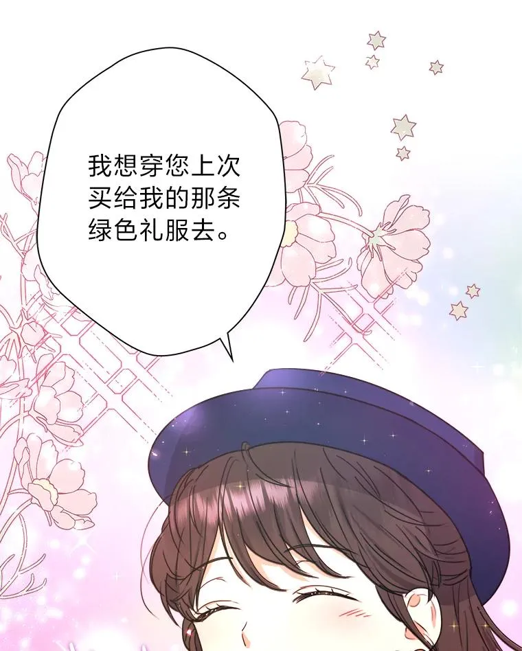 41.心动的约会 第8页