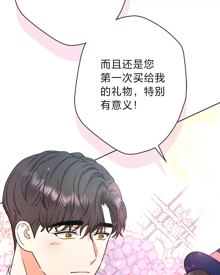 41.心动的约会 第10页