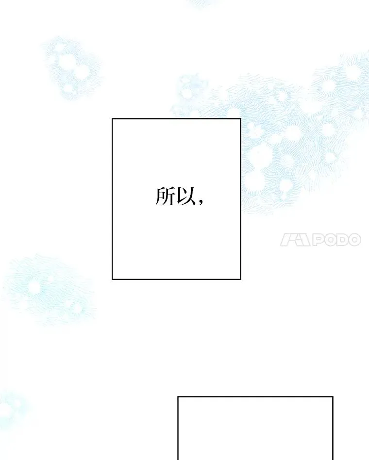 41.心动的约会 第12页