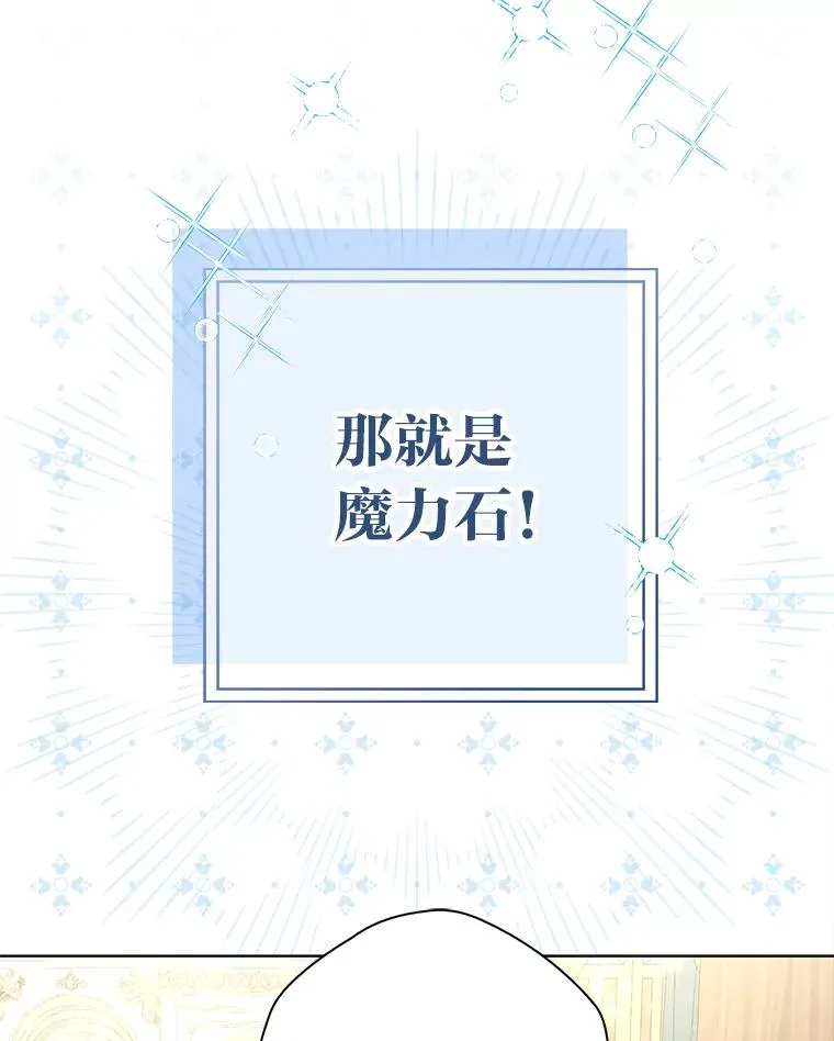 41.心动的约会 第14页