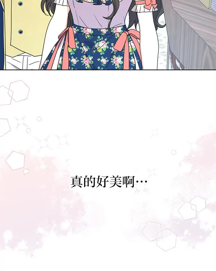 41.心动的约会 第16页