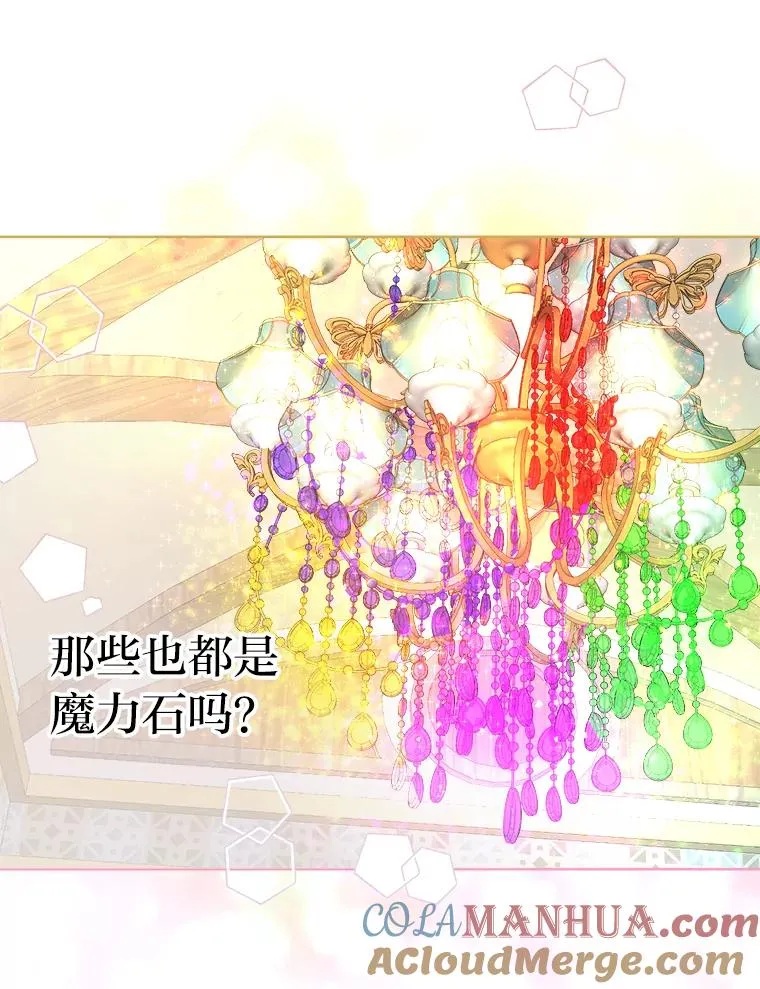 41.心动的约会 第17页