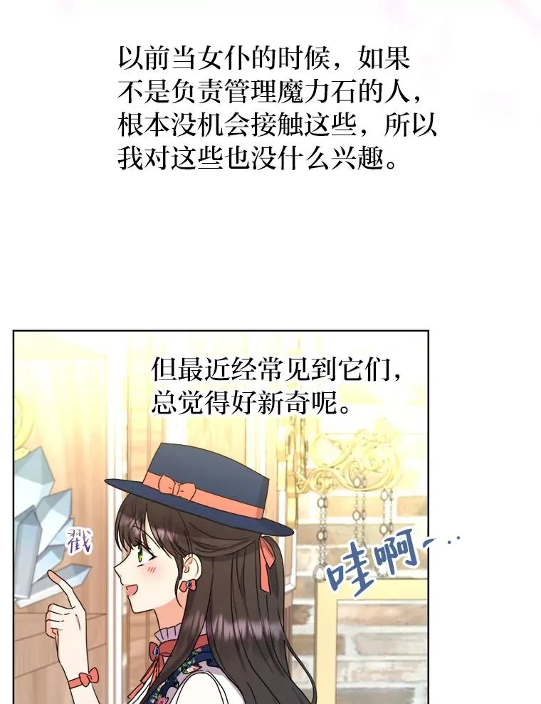 41.心动的约会 第18页
