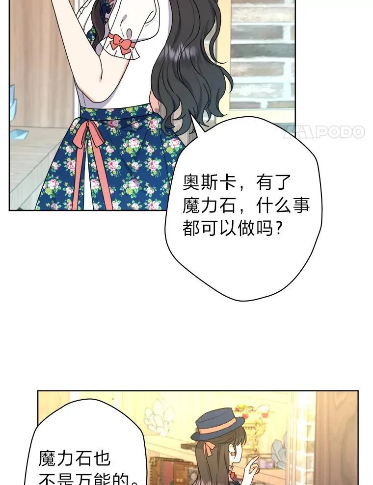 41.心动的约会 第19页