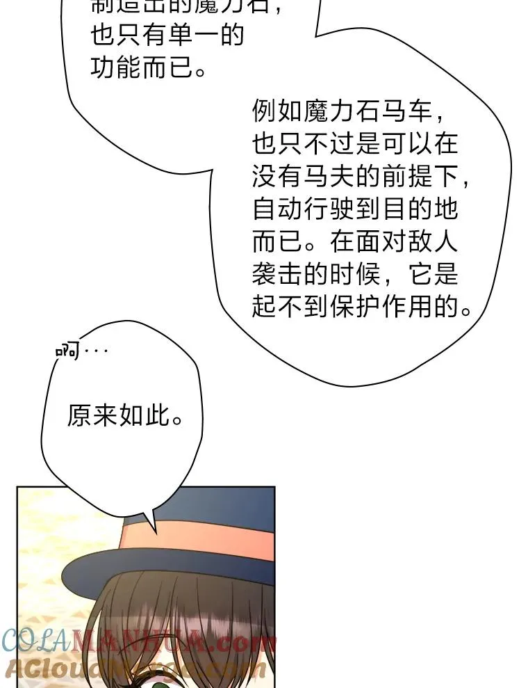 41.心动的约会 第21页