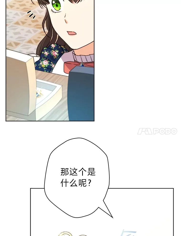 41.心动的约会 第22页