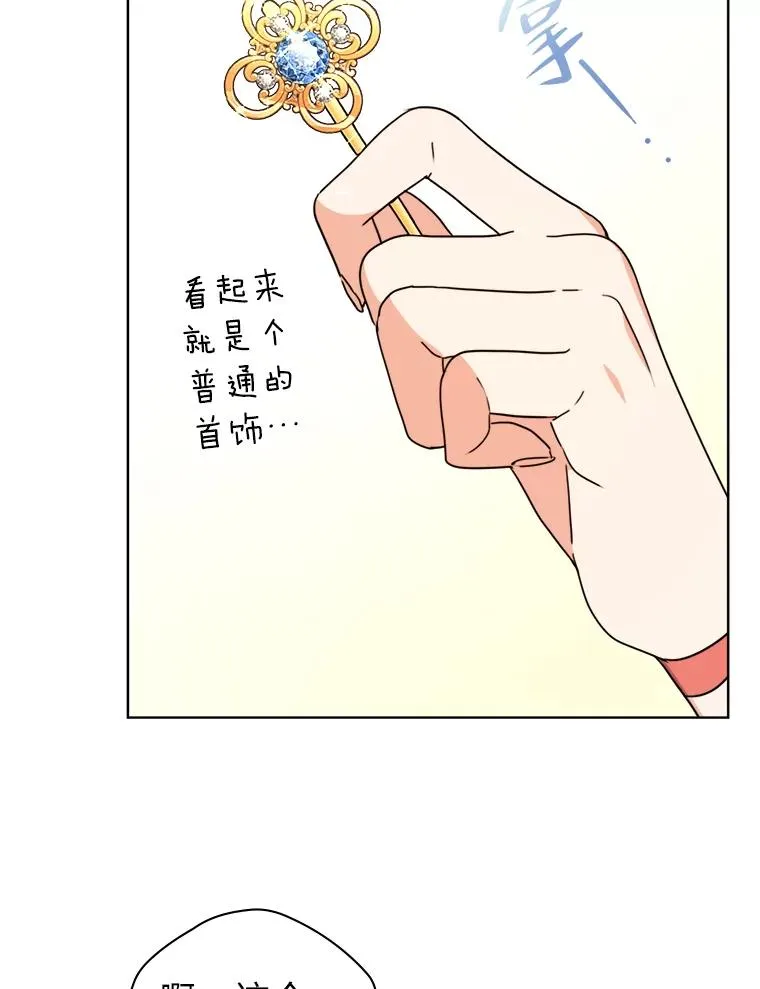 41.心动的约会 第23页