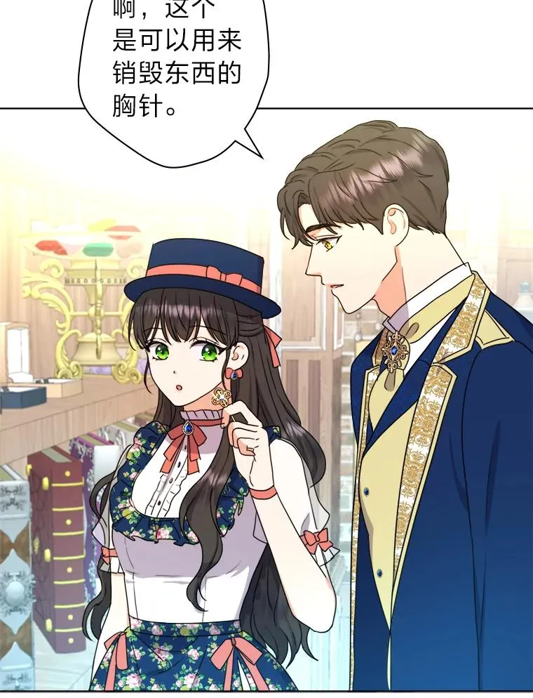 41.心动的约会 第24页