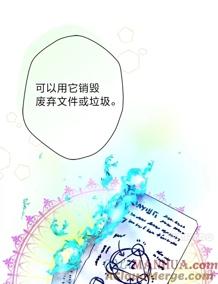 41.心动的约会 第25页