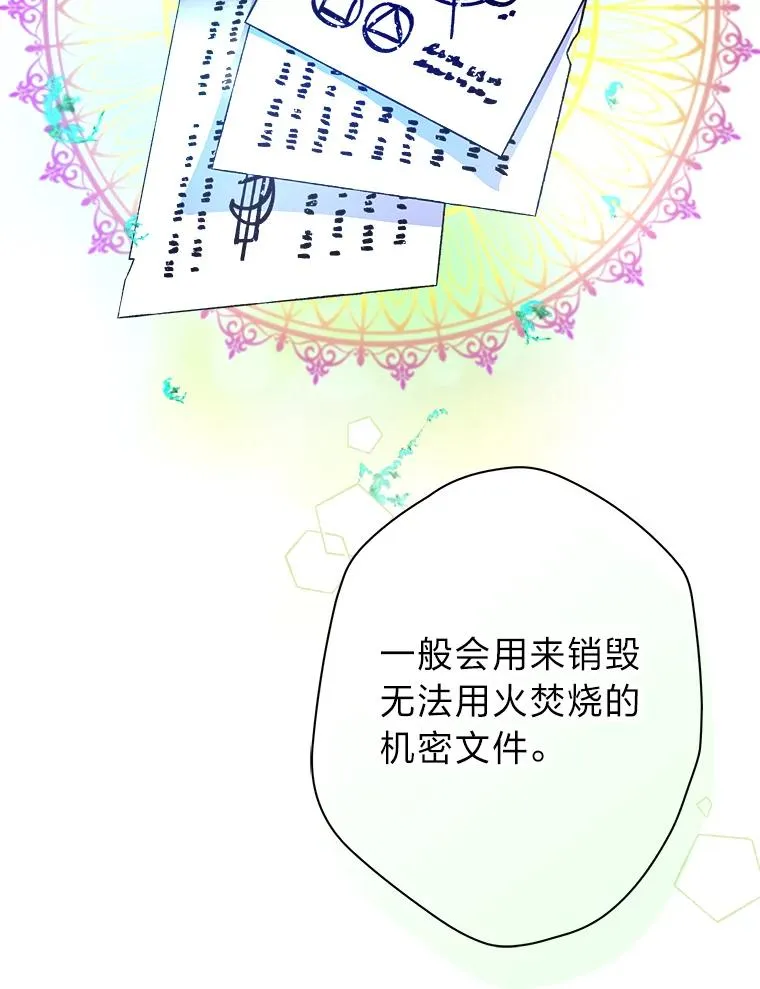 41.心动的约会 第26页
