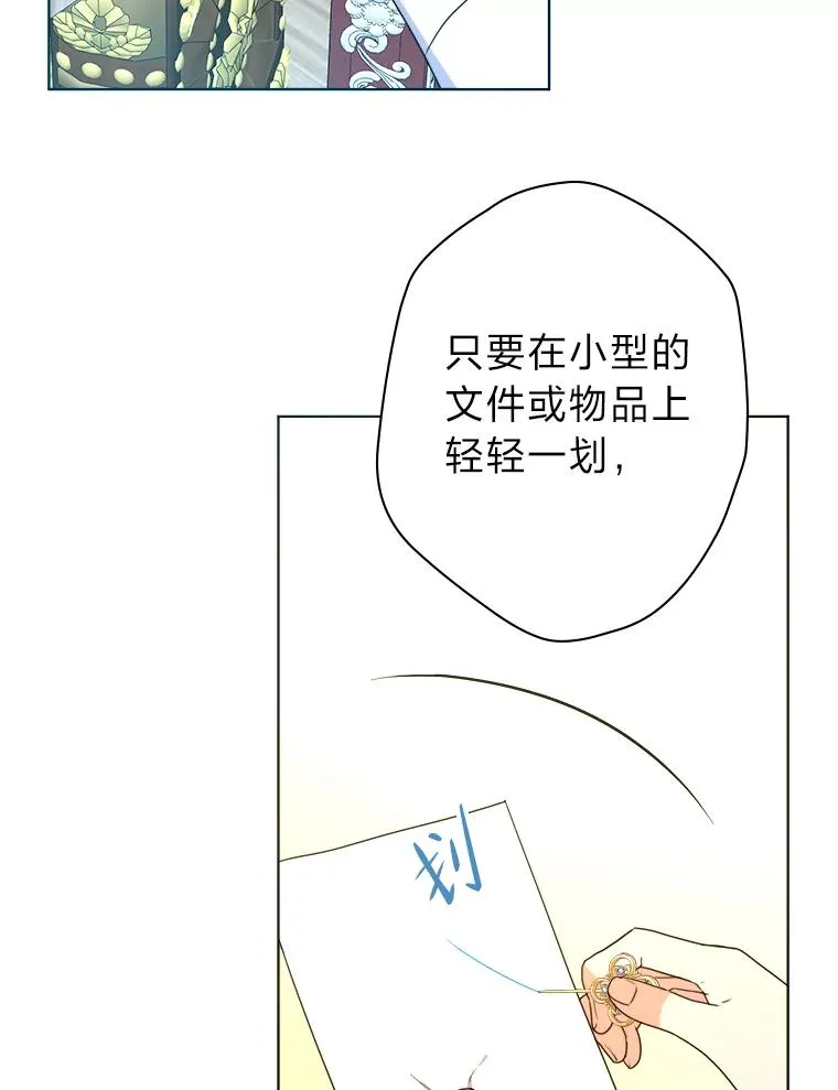 41.心动的约会 第28页
