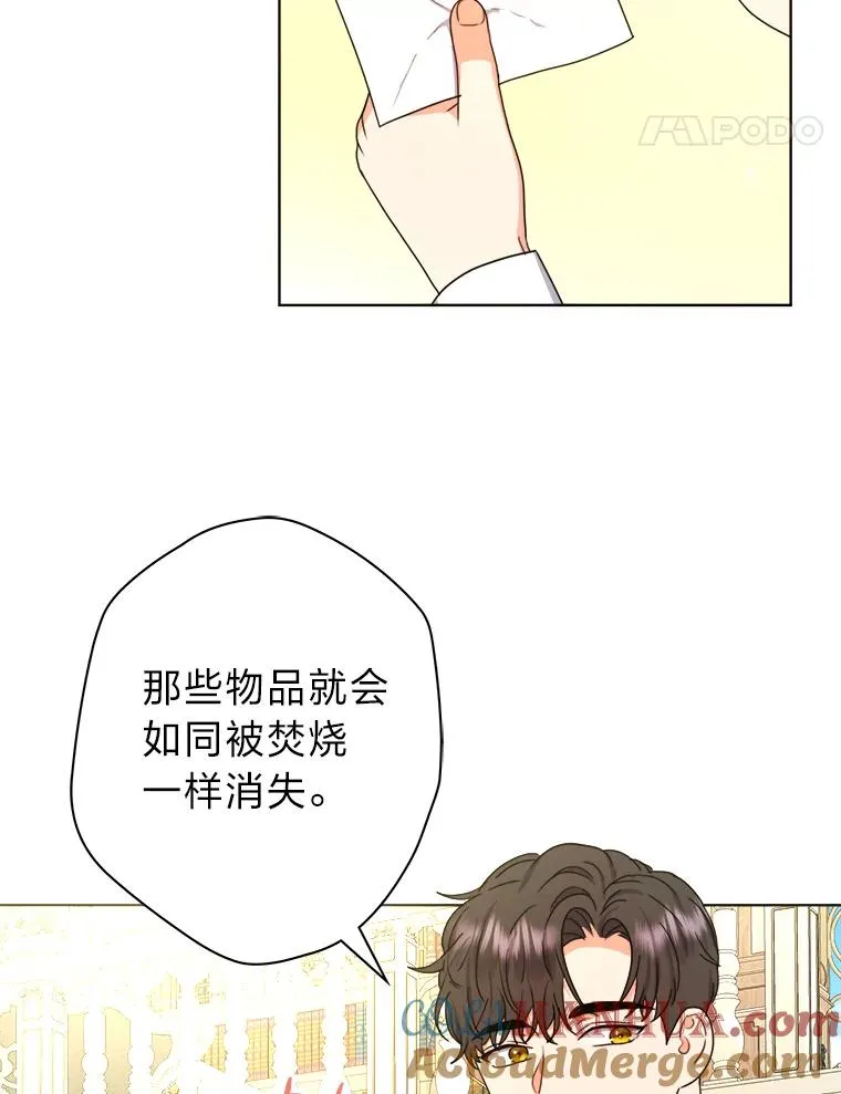 41.心动的约会 第29页