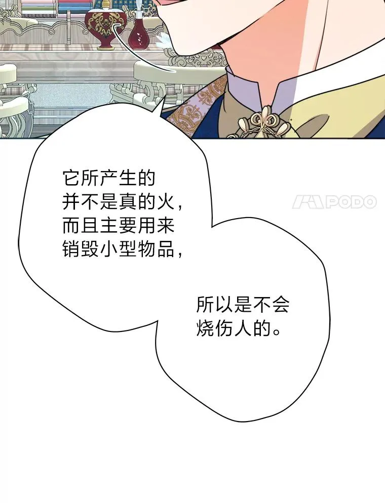 41.心动的约会 第32页