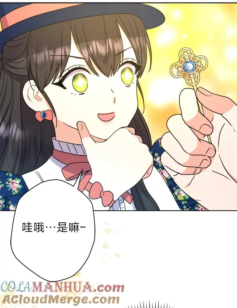 41.心动的约会 第33页