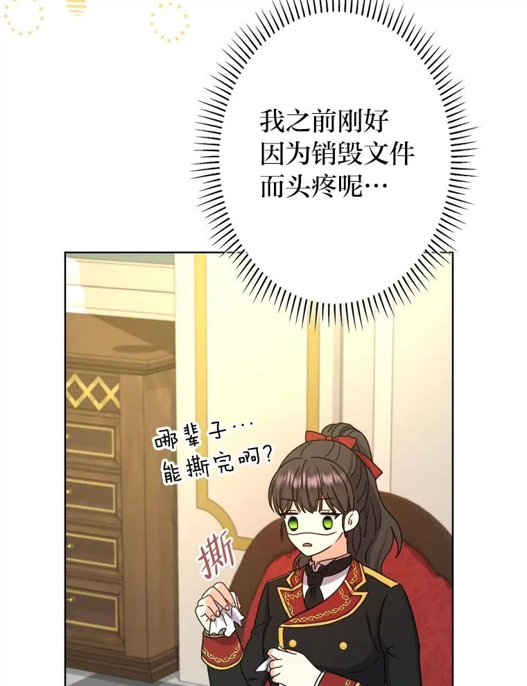41.心动的约会 第34页