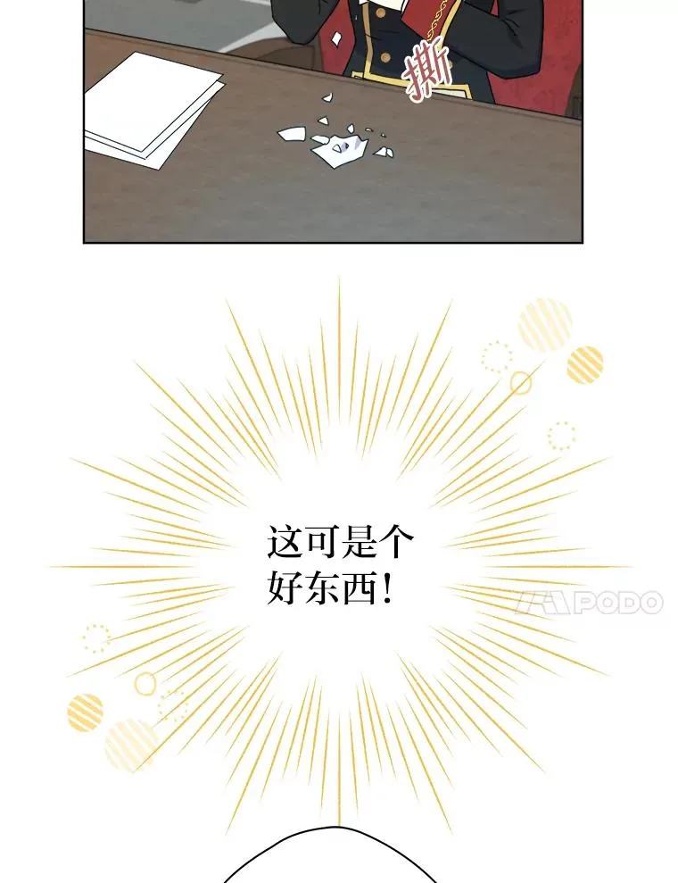 41.心动的约会 第35页